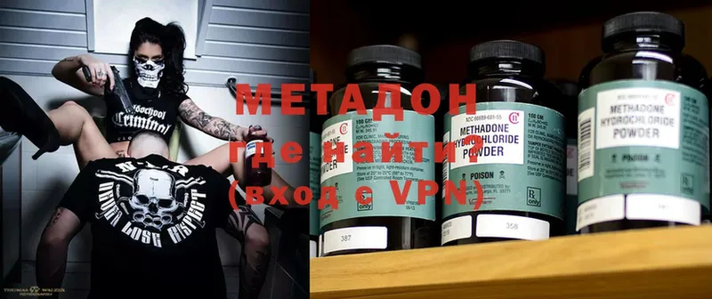 дарк нет состав  Спасск  МЕТАДОН methadone 